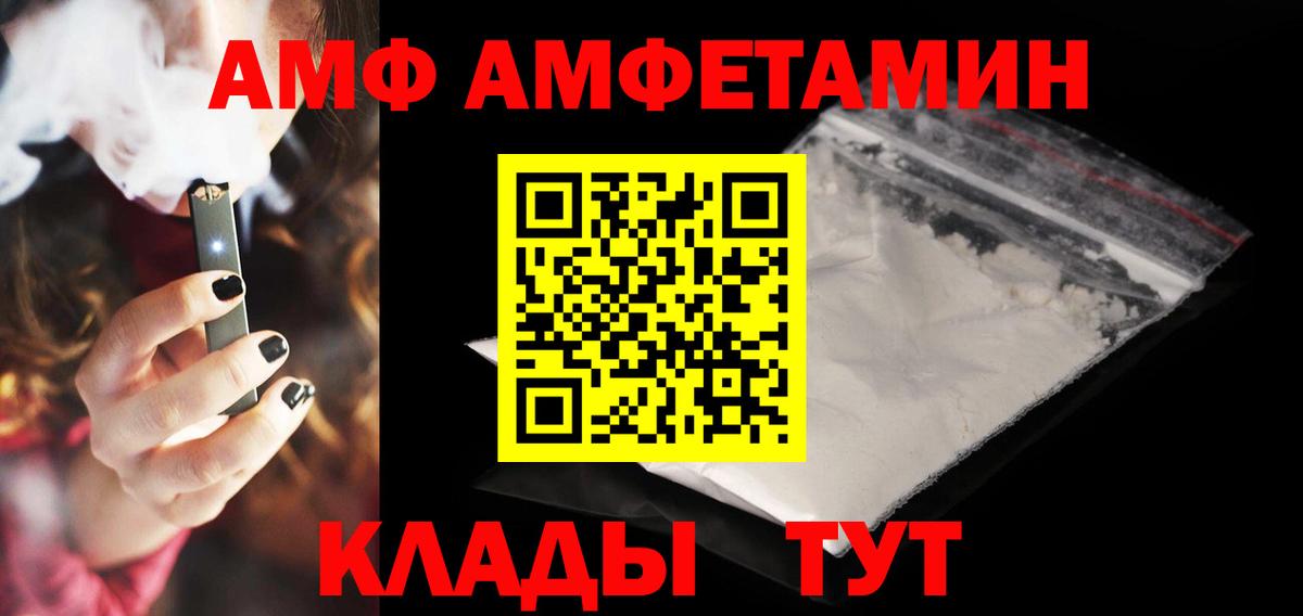 АМФЕТАМИН VHQ  Вход с VPN  Амфетамин  Лабинск 