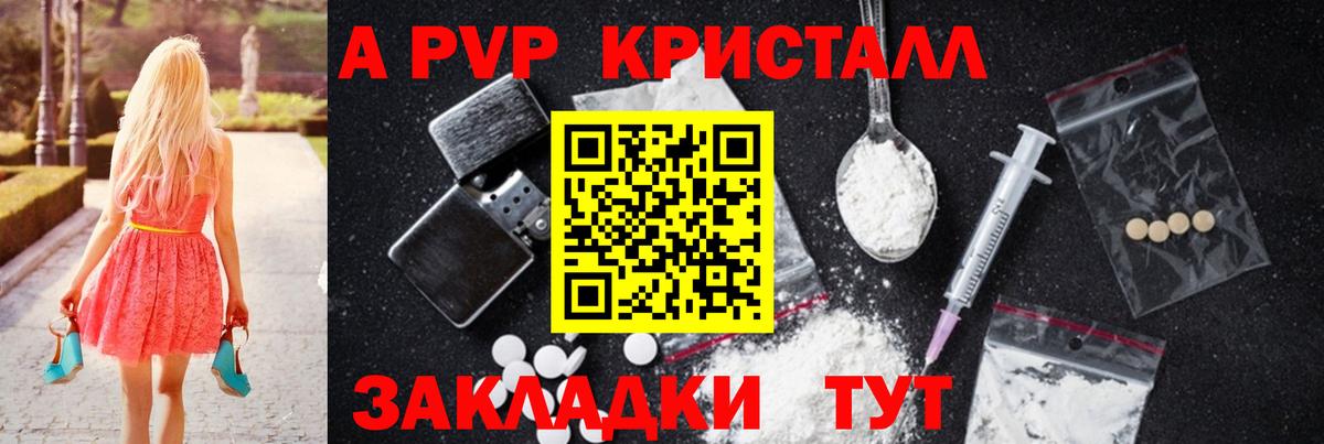 купить наркотики цена  A PVP СК  Alpha PVP крисы CK  Вход с VPN  Лабинск  Alpha-PVP кристаллы 