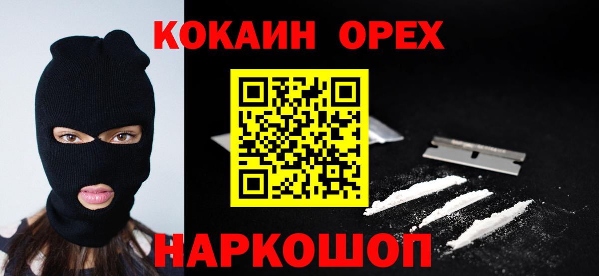 COCAIN Эквадор  Cocaine Перу  Вход с VPN  Лабинск 