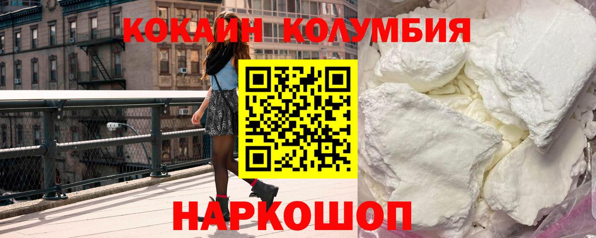 Cocaine 97% Лабинск