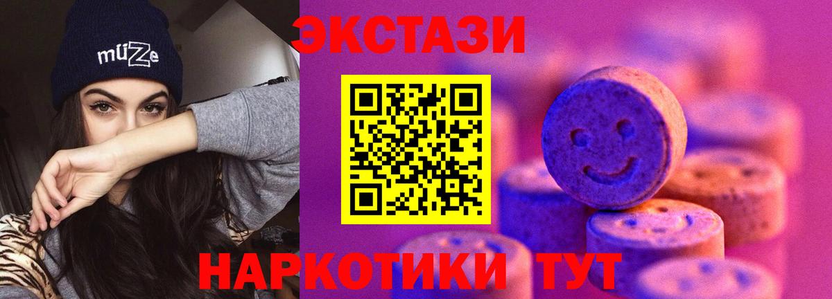 ЭКСТАЗИ таблы  блэк спрут зеркало  где найти   Лабинск  Вход с VPN  Ecstasy таблы 