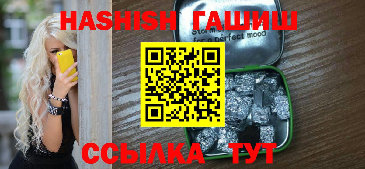 ГАШИШ индика сатива Лабинск
