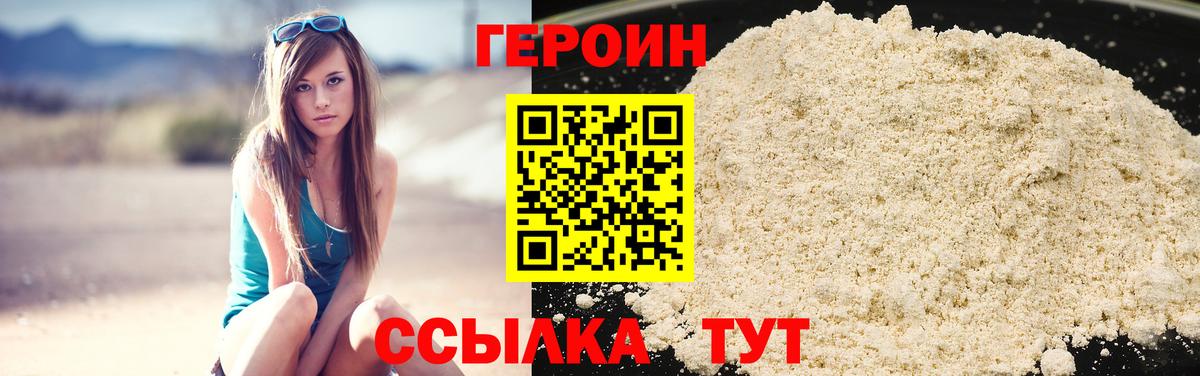 ГЕРОИН VHQ  Вход с VPN  ГЕРОИН  Лабинск 