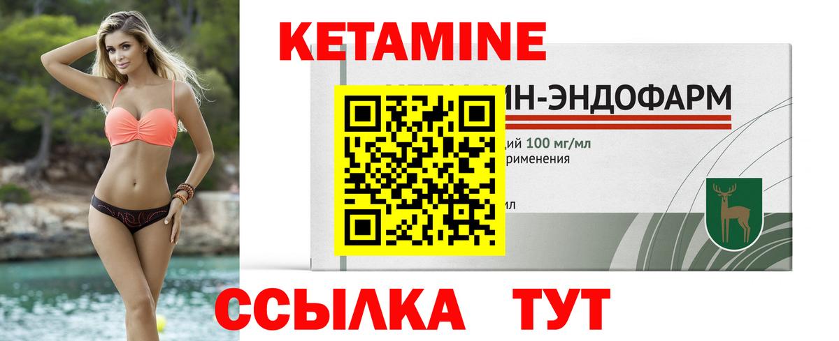 КЕТАМИН VHQ Лабинск