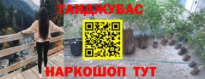 спайс Уссурийск