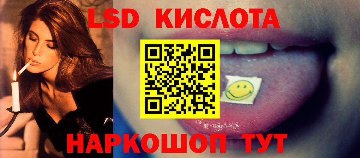 Лабинск  LSD-25 экстази  LSD-25 экстази ecstasy  Вход с VPN  Лсд 25 экстази кислота 
