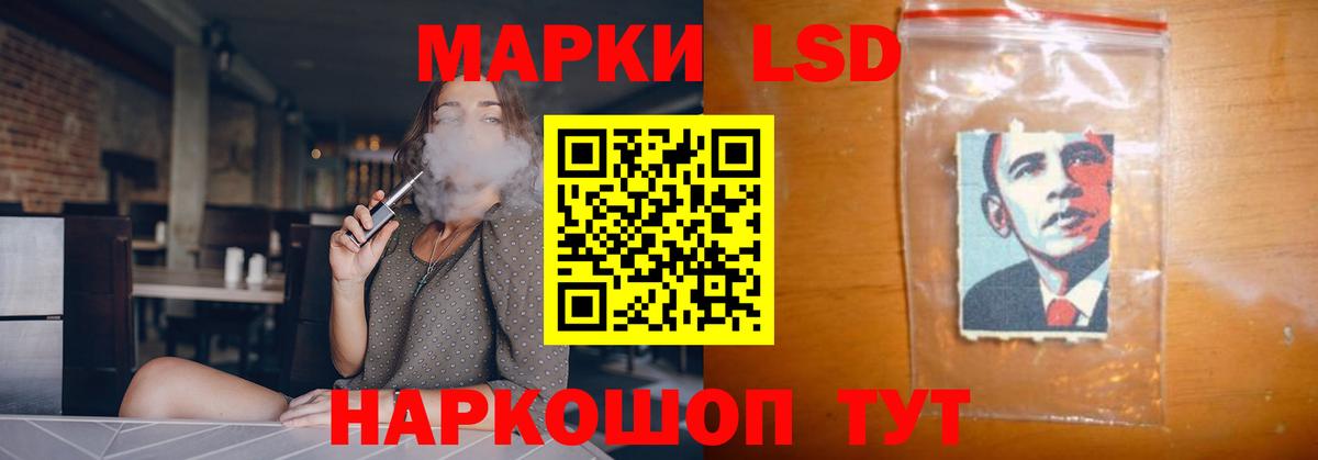 Лсд 25 экстази ecstasy Лабинск