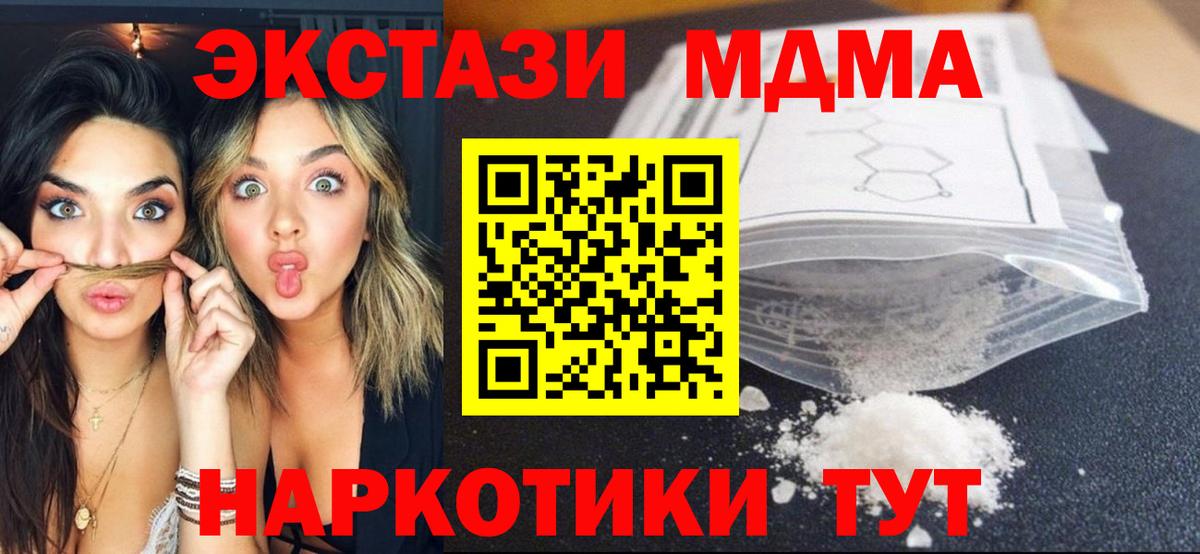 Лабинск  MDMA  Вход с VPN  MDMA Molly  МДМА crystal 