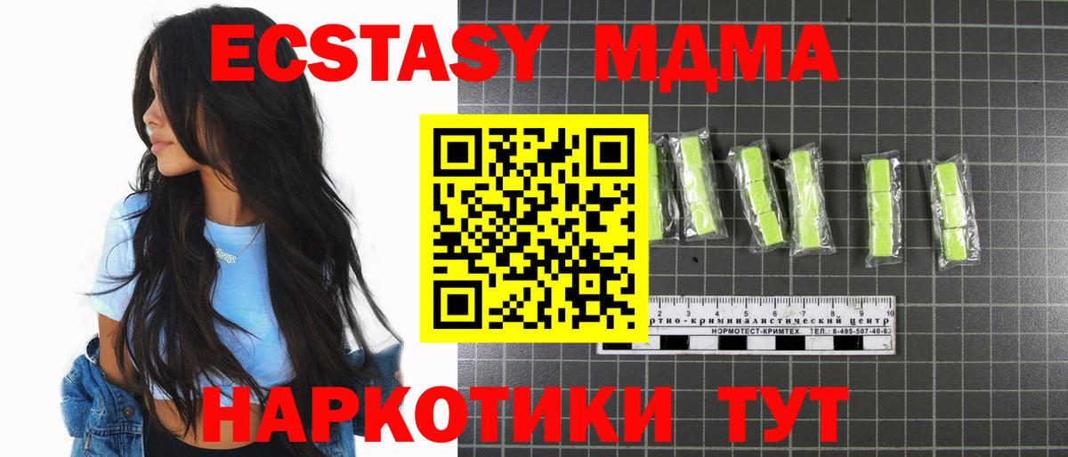 МДМА кристаллы Лабинск