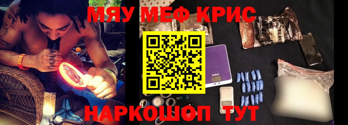 Меф мука Лабинск