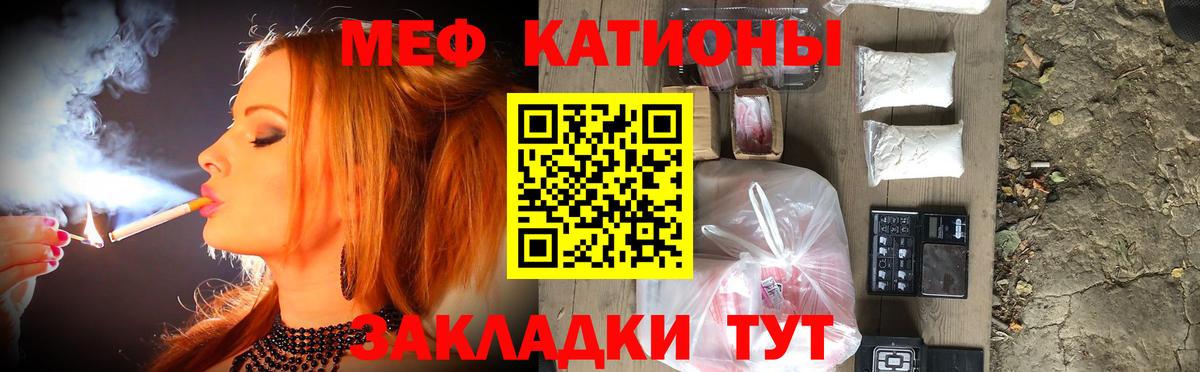 Лабинск  МЯУ-МЯУ кристаллы  МЕФ кристаллы  Мефедрон  Вход с VPN 