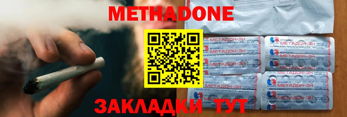Лабинск  МЕТАДОН VHQ  Вход с VPN  МЕТАДОН белоснежный 