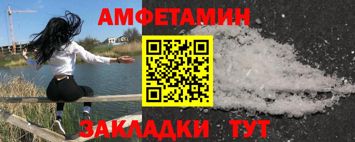 Метамфетамин  Первитин винт  Вход с VPN  Лабинск 