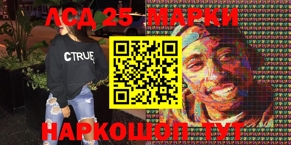 Лабинск  Марки NBOMe 1,8мг  Вход с VPN  Марки NBOMe 1,8мг 