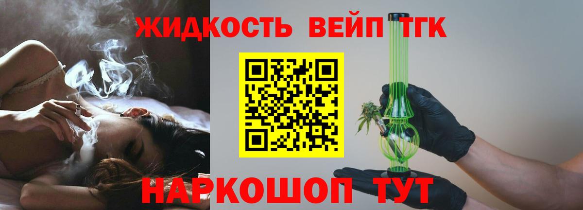 Дистиллят ТГК THC oil  Вход с VPN  Лабинск 
